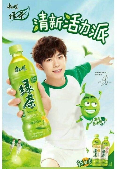 Green Tea